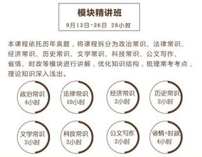 公共基礎(chǔ)知識(shí)考2半小時(shí)