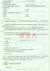 基礎(chǔ)行政知識(shí)