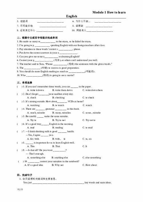 職高英語基礎(chǔ)模塊上冊?？贾R(shí)點(diǎn)