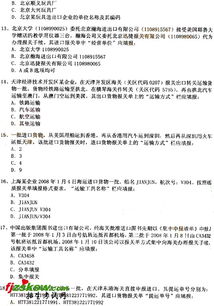 報關(guān)基礎(chǔ)知識習(xí)題