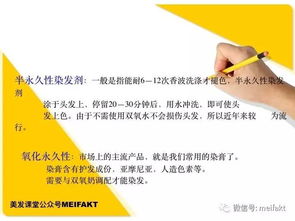 染發(fā)基礎(chǔ)知識理論,美發(fā)染發(fā)基礎(chǔ)知識,染發(fā)原理基礎(chǔ)知識