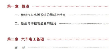 安裝電工基礎(chǔ)知識(shí)百度文庫(kù)