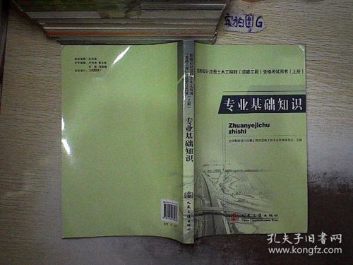 土木工程房間專業(yè)基礎(chǔ)知識試題