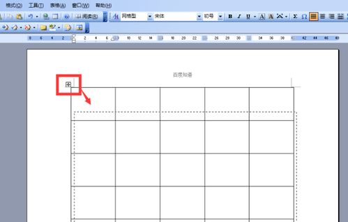基礎知識,排版,表格,word