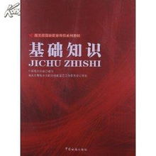 海關(guān)基礎(chǔ)知識選擇題