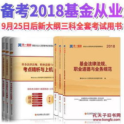 證券投資基金基礎(chǔ)知識和私募股權(quán)基金