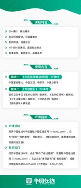 福州,基礎(chǔ)知識(shí),醫(yī)學(xué)