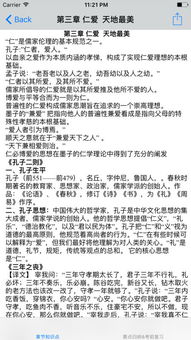 公共基礎生活知識點