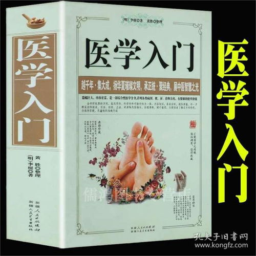 生物醫(yī)學(xué)基礎(chǔ)知識(shí),醫(yī)學(xué)基礎(chǔ)知識(shí)題庫(kù)1000,醫(yī)學(xué)基礎(chǔ)知識(shí)重點(diǎn)筆記