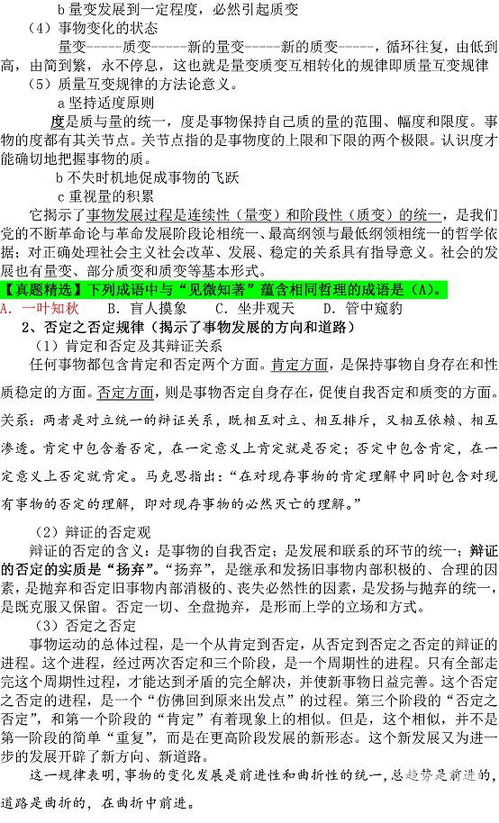 考公共基礎(chǔ)知識(shí)難