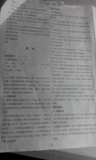 八年級上冊語文基礎(chǔ)知識訓練答案,八年級上冊語文基礎(chǔ)知識訓練,八年級下冊語文基礎(chǔ)知識訓練