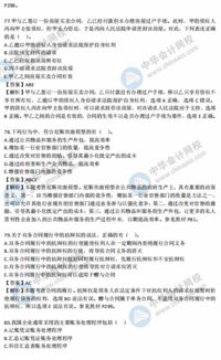 真題,基礎(chǔ)知識(shí)