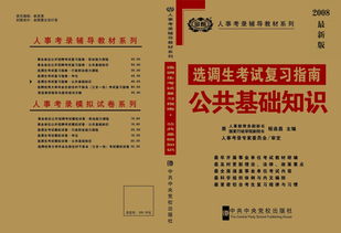 公文基礎(chǔ)知識(shí)考的多嗎