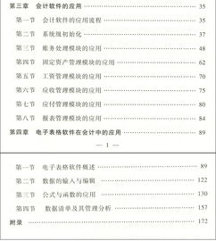 財(cái)務(wù)財(cái)會(huì)基礎(chǔ)知識(shí)試題題庫