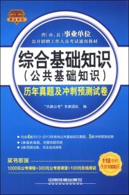 城管局綜合基礎(chǔ)知識(shí)考試題