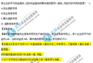 2017經(jīng)濟基礎(chǔ)知識