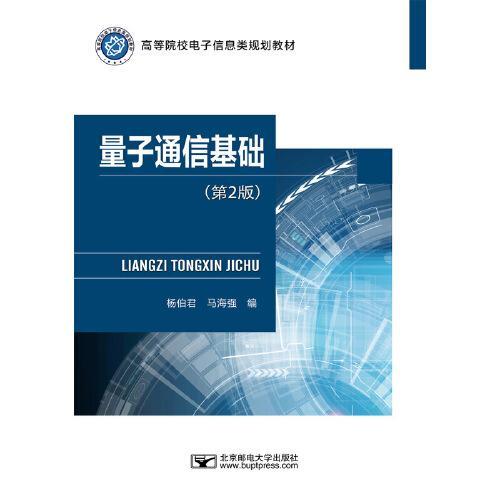 量子信息基礎(chǔ)知識