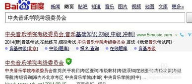 南藝音樂基礎知識試卷,八年級音樂考試基礎知識,上海音樂學院音樂基礎知識考試