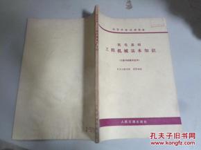 機(jī)械電子工程相關(guān)基礎(chǔ)知識(shí)