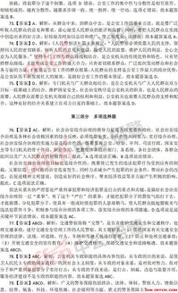 內(nèi)蒙公安基礎(chǔ)知識(shí)答案