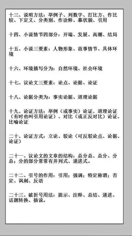 初中生怎么提高語文基礎(chǔ)知識(shí)