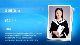 公共基礎(chǔ)知識(shí)李夢(mèng)嬌2018