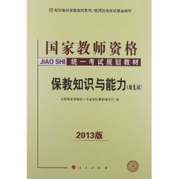 教師類專業(yè)基礎(chǔ)知識