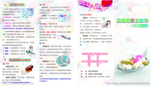 藥物不良反應與合理用藥,藥物半衰期與合理用藥,抗菌藥物基礎知識和合理用藥ppt