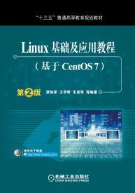 linux基礎(chǔ)知識ppt