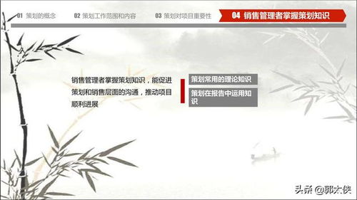 基礎(chǔ)知識,工程,房地產(chǎn),ppt