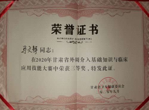 外周介入基礎(chǔ)知識(shí)