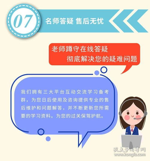 教育基礎(chǔ)知識面試
