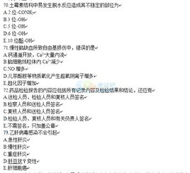 初級藥師基礎知識試題及答案