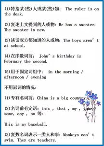 小學(xué)英語(yǔ)基礎(chǔ)知識(shí)大全資料,小學(xué)英語(yǔ)基礎(chǔ)知識(shí)大全語(yǔ)音,小學(xué)英語(yǔ)基礎(chǔ)知識(shí)大全