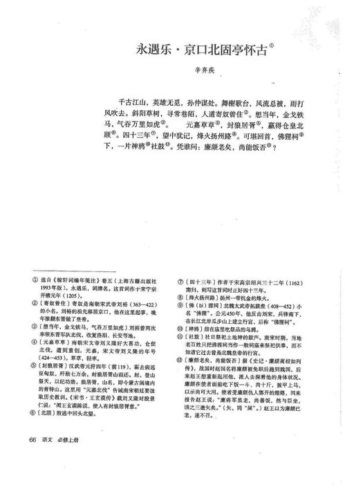 語文基礎(chǔ)知識周計(jì)劃,周計(jì)劃語文基礎(chǔ)知識強(qiáng)化訓(xùn)練,周計(jì)劃語文基礎(chǔ)知識強(qiáng)化訓(xùn)練六年級