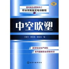 塑料基礎知識教程