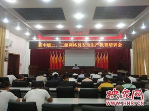 基礎綜合知識網格員