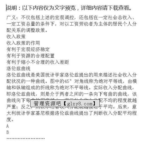 人力資源管理師基礎知識重點,人力資源管理師基礎知識,人力資源管理師基礎知識教材