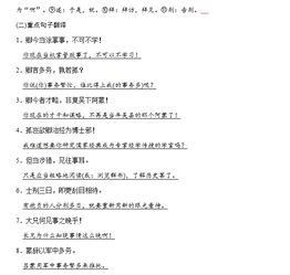 初一語文下冊三課基礎(chǔ)知識(shí)