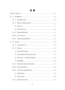 招投標(biāo)業(yè)務(wù)基礎(chǔ)知識(shí)試卷