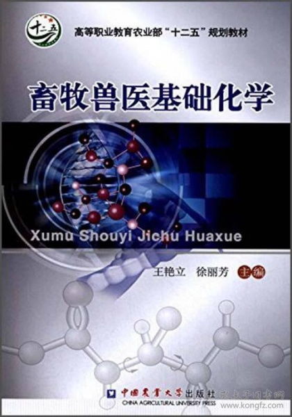 化學(xué)基礎(chǔ)知識(shí)入門,獸醫(yī)基礎(chǔ)知識(shí)試題及答案,獸醫(yī)用藥基礎(chǔ)知識(shí)