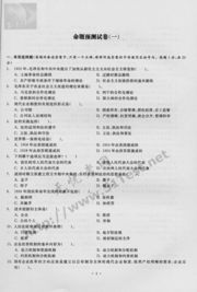 黔南公共基礎(chǔ)知識歷試卷