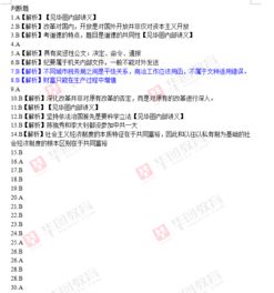 重慶人事考試綜合基礎(chǔ)知識