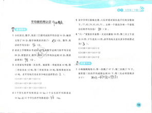 五級,基礎(chǔ)知識,北師大版,閱讀