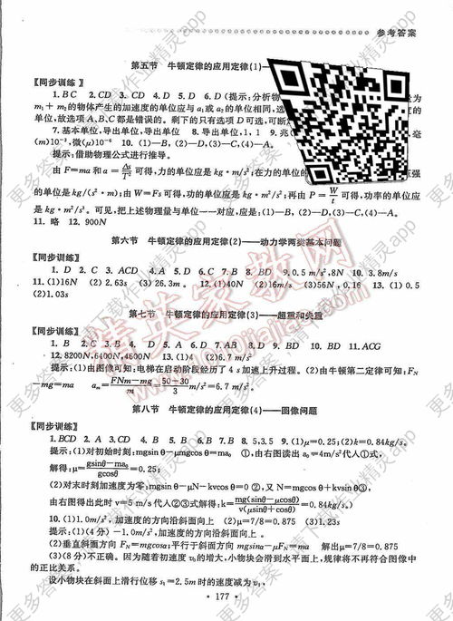 公共基礎(chǔ)知識(shí)道客巴巴