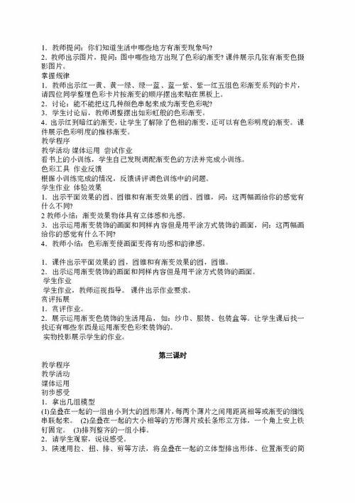 湘教版五級(jí)上美術(shù)基礎(chǔ)知識(shí)