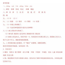 三年級(jí)語(yǔ)文學(xué)情分析及措施,三年級(jí)語(yǔ)文學(xué)情分析,三年級(jí)上冊(cè)語(yǔ)文學(xué)情分析