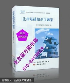 基礎知識,稅務系統(tǒng),法律