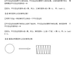 6級幾何知識的基礎(chǔ)