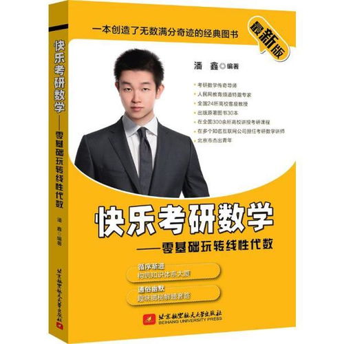 初中數(shù)數(shù)學(xué)零基礎(chǔ)知識